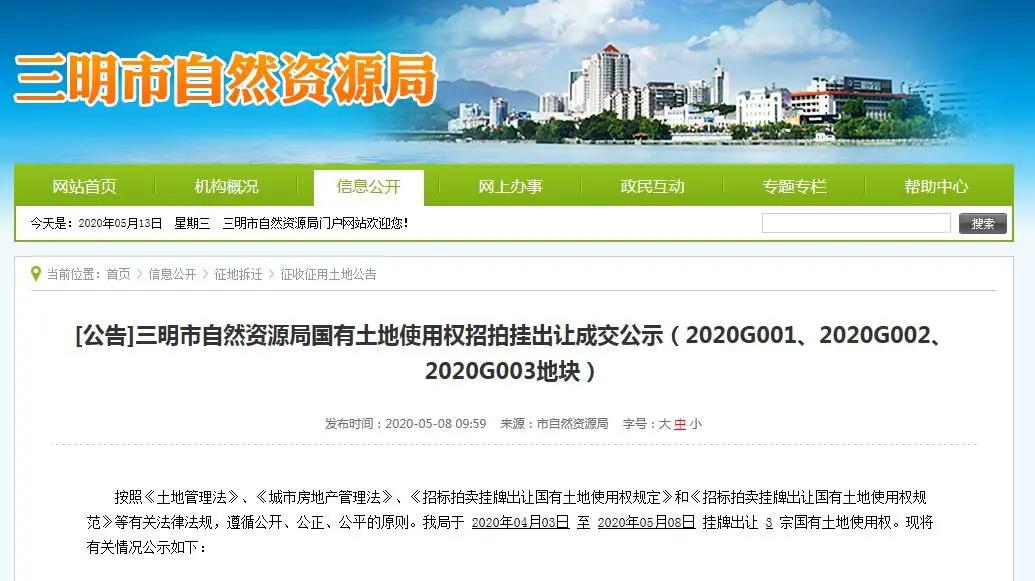 三明梅园国际大酒店是几星级,三明梅园国际酒店