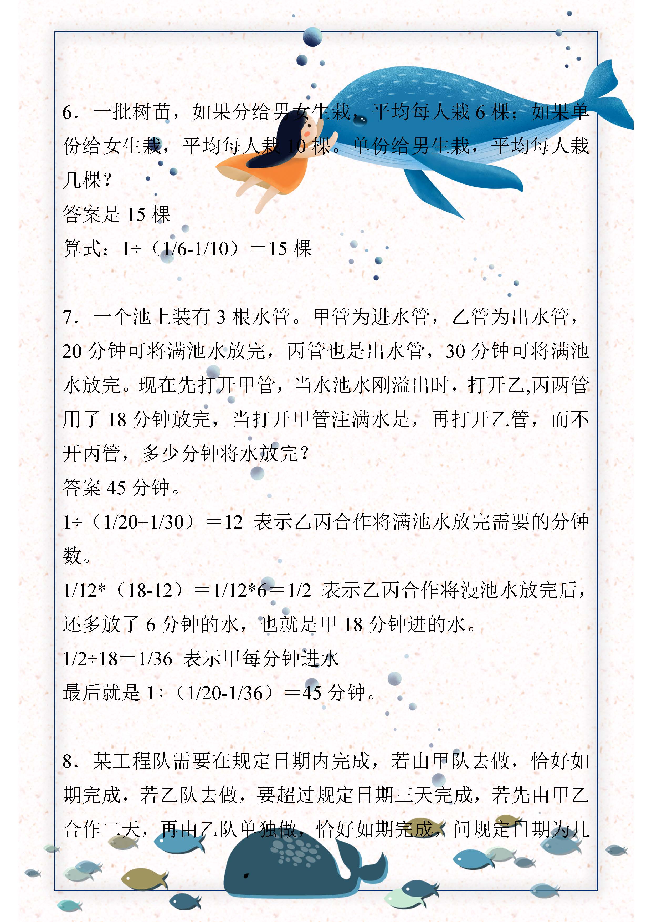 资深老教师小学奥数最难的18题,老师直言小学奥数难也就50个题型