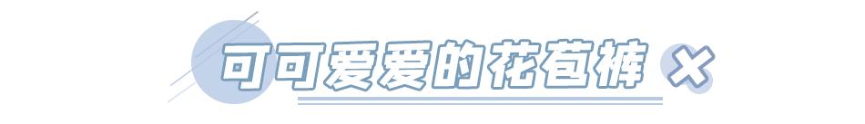胯宽腿粗怎么穿才好看,胯宽腿粗妹子怎么穿遮肉又显高