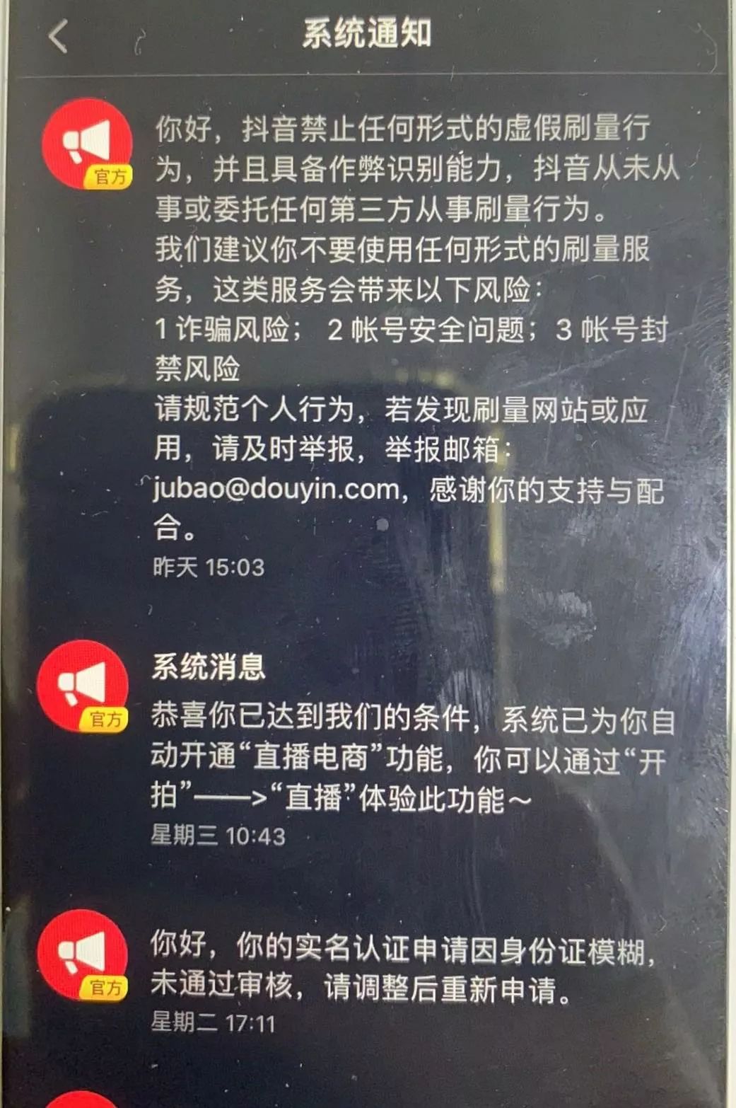 抖音购物车更新抢购软件,抖音购物车最新信息