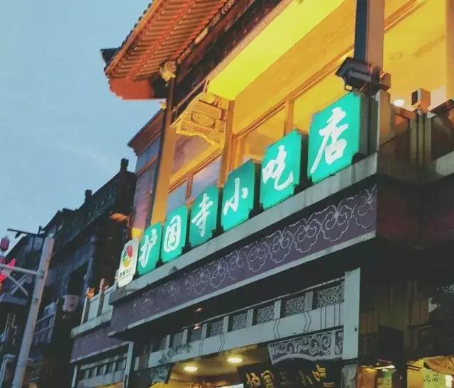 没想到北京地铁4号线这几站地能有30家好吃的,够你吃一年