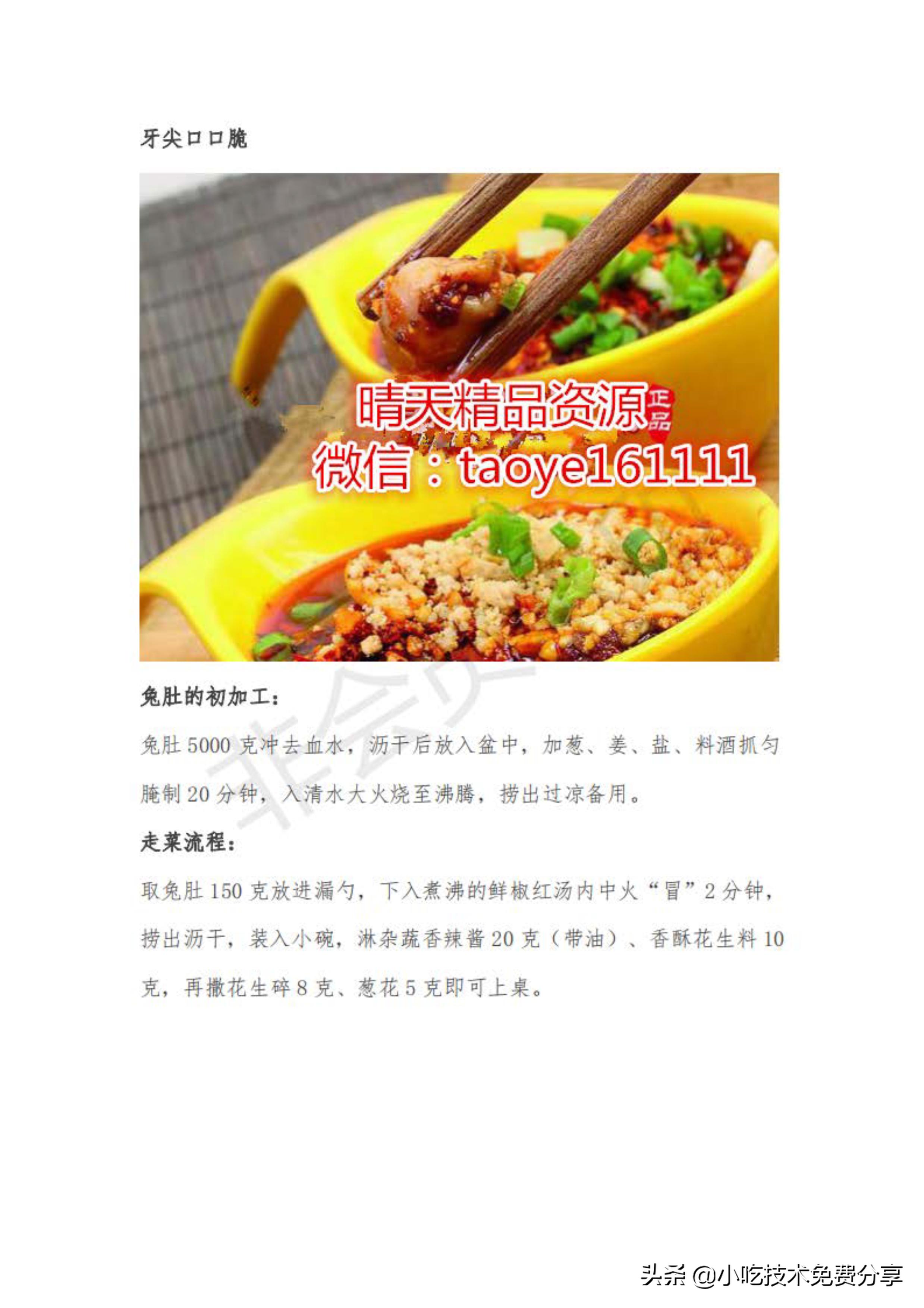 冒椒火辣串串老火锅,冒椒火辣串串创始人