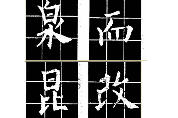 欧楷书法一定要从基本笔画开始吗,十方斋欧楷基本笔画系列精讲视频