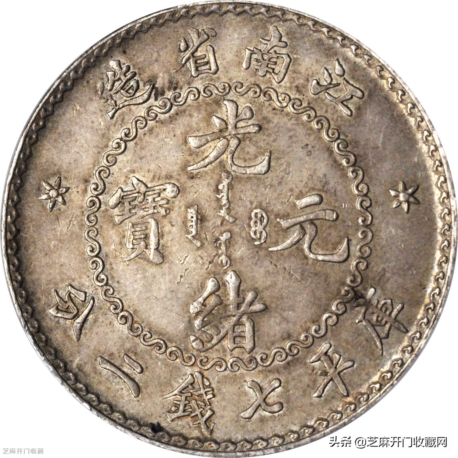 钱币收藏如何做到物有所值,钱币收藏方法与视频