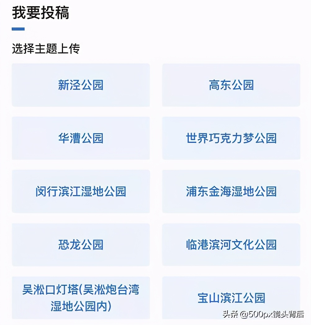 做「任务」，赚稿费！视觉中国500px「任务」功能正式上线啦