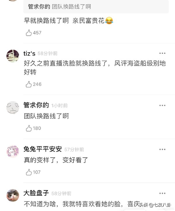 景甜舒芙蕾,景甜直播全过程