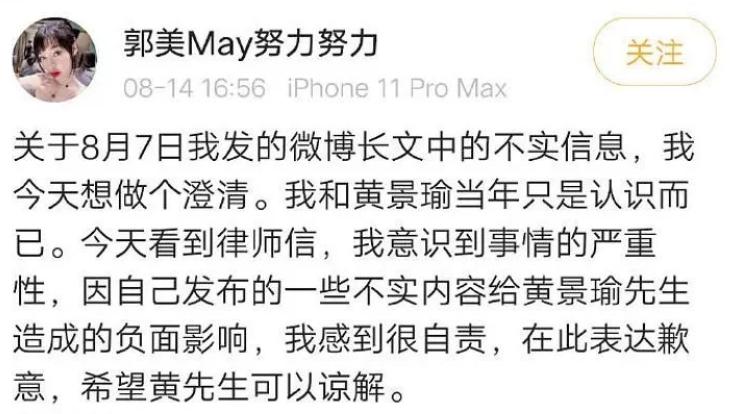 郭美美到底是什么身份,郭美美到底是什么样的人物