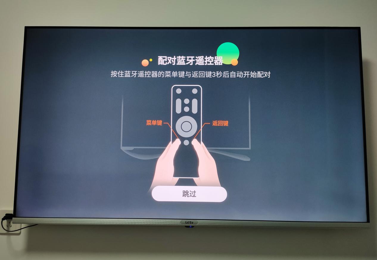 G55Pro量子点3.0智能电视的蓝牙语音遥控器的那些冷知识