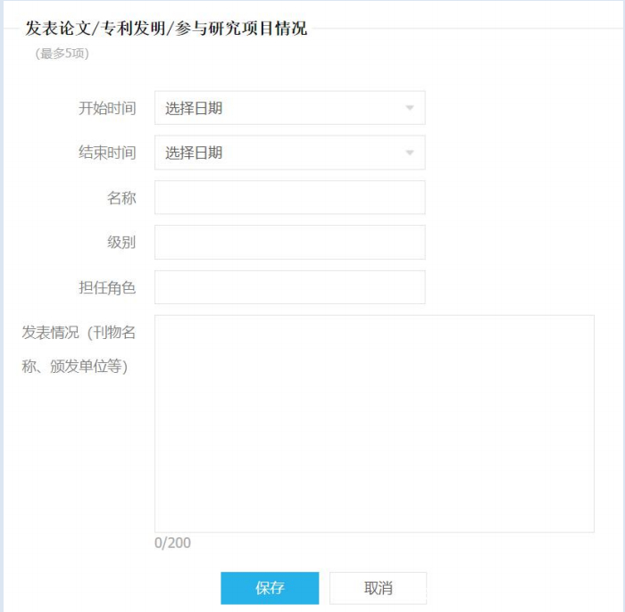 浦发银行网申申请中,网申工商银行信用卡流程
