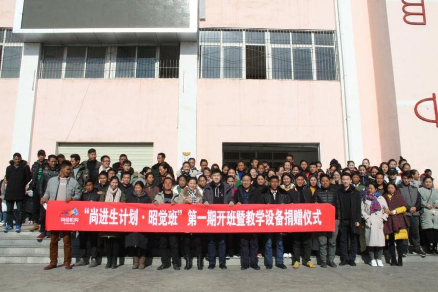 尚德公益服务中心活动,尚德机构多措并举