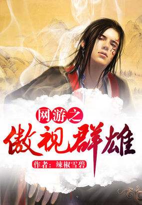 全职高手小说网游,全职高手十大网游小说