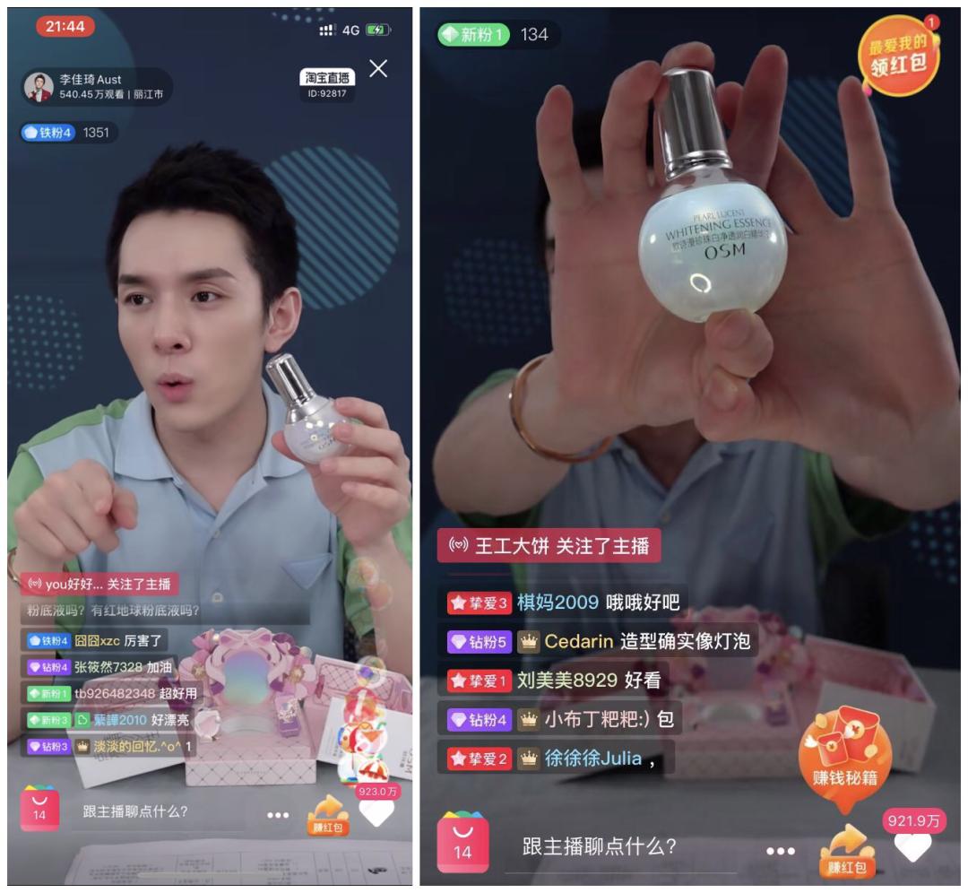 李佳琦直夸的国货小白灯，28天“点亮”暗黄肌，停用后不反弹