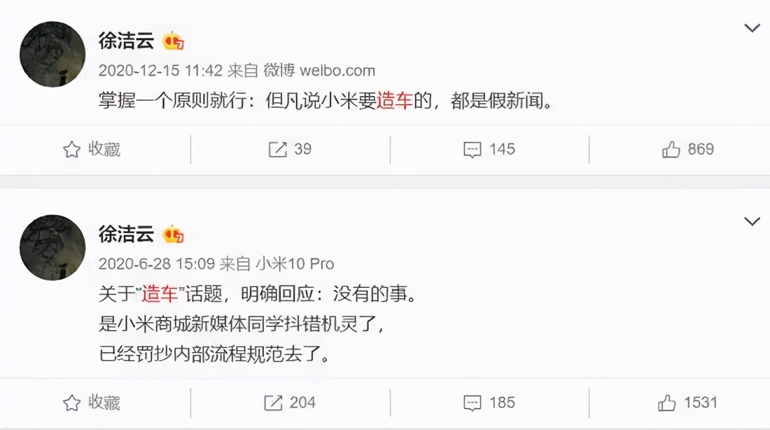 小米否认传闻,小米否认