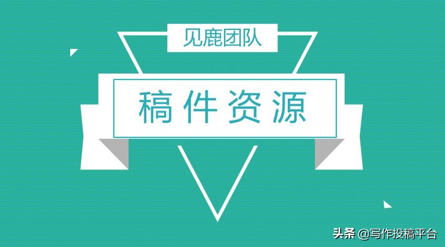 青年文摘杂志征稿启事,青年文摘投稿1000字以下稿费