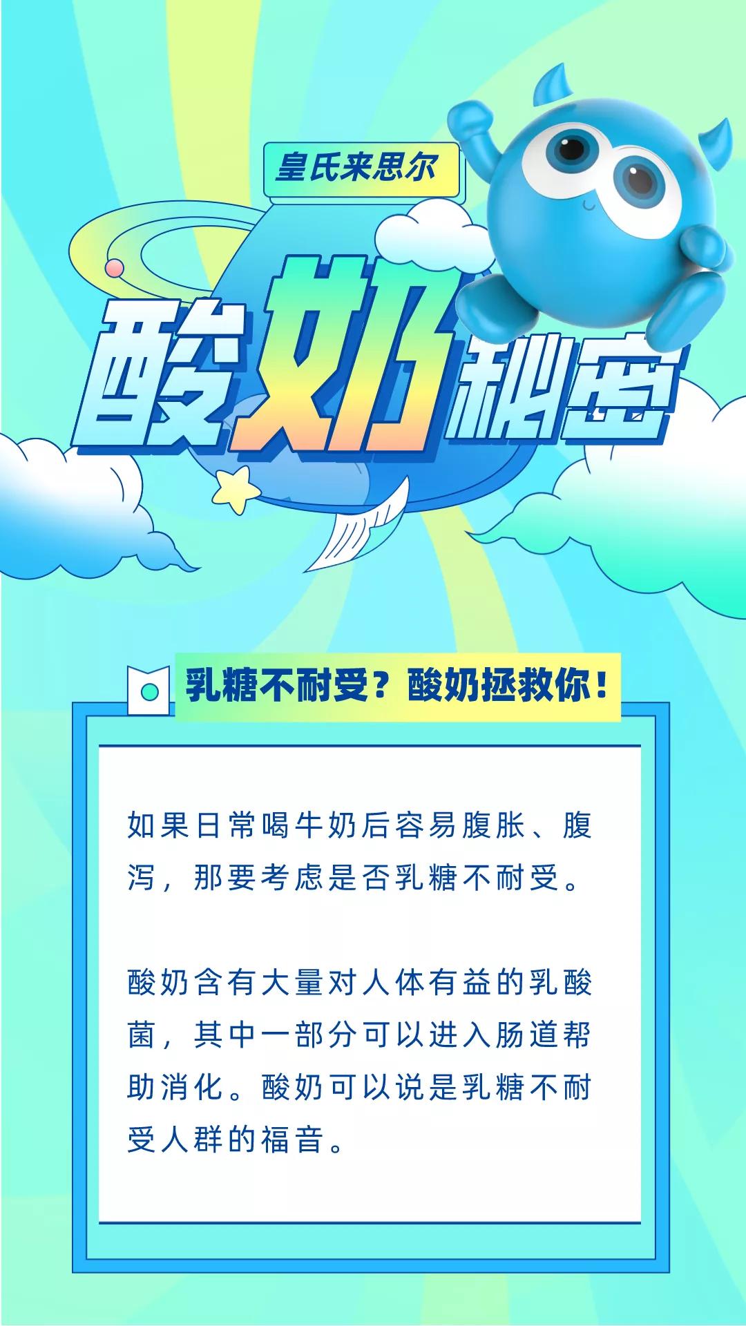 酸奶为什么如此美味呢,酸奶为什么这么酸高情商回答
