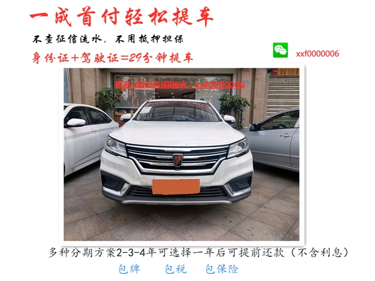 喜相逢零首付买车流程,喜相逢低首付购车平台