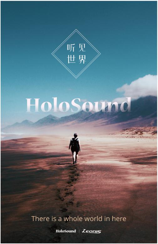 亲历四HOLOSOUND与ATMOS—冬去春归之电影疫情篇