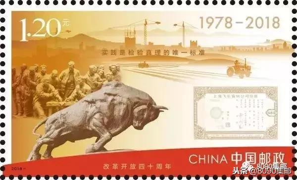 改革开放邮票图稿惊艳亮相,改革开放40周年邮票发行了几种