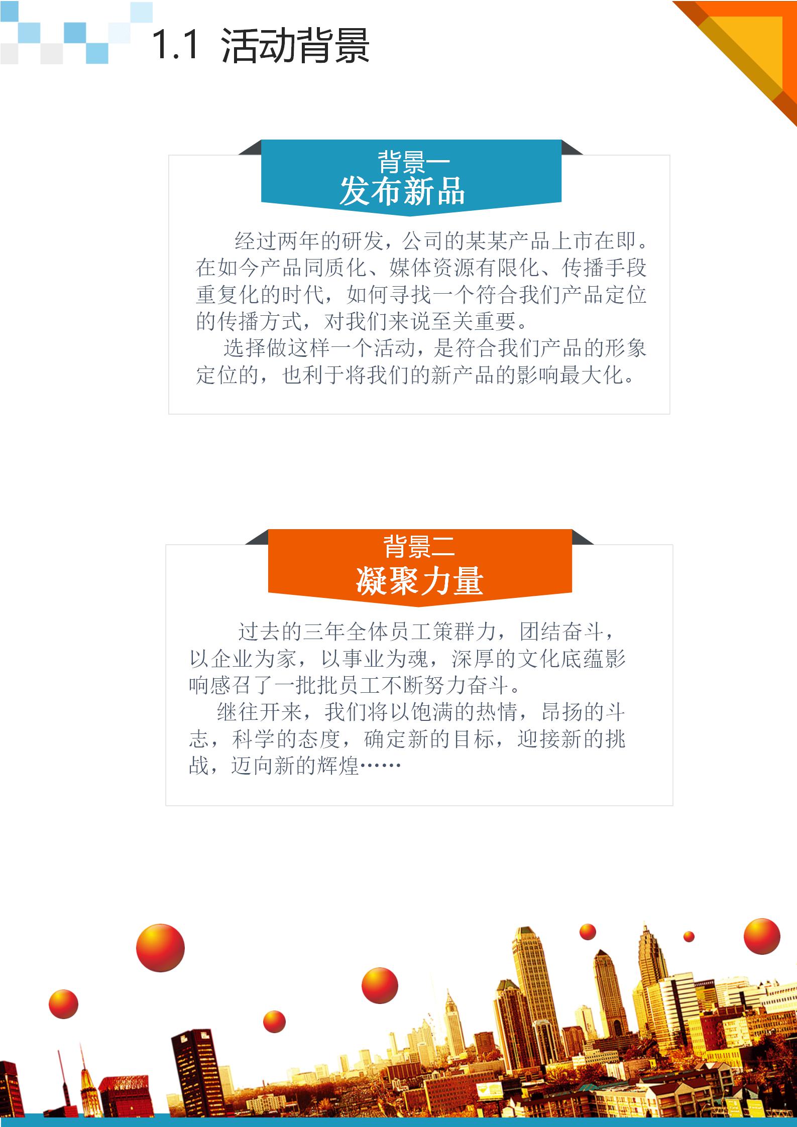 高峰论坛活动策划执行方案,数学知识竞赛活动策划方案1-9年级