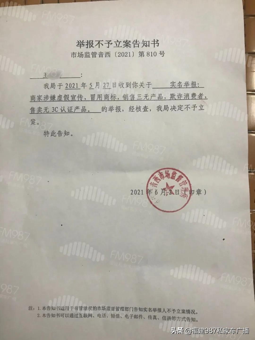 福州王女士事件后续,被投诉到市场监管局卖三无产品