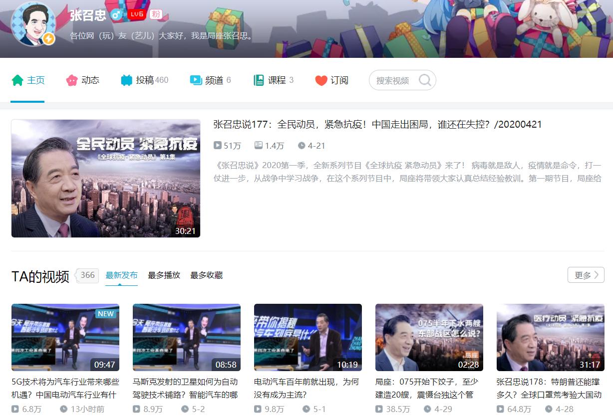 b站哔哩哔哩是什么,哔哩哔哩b站有什么