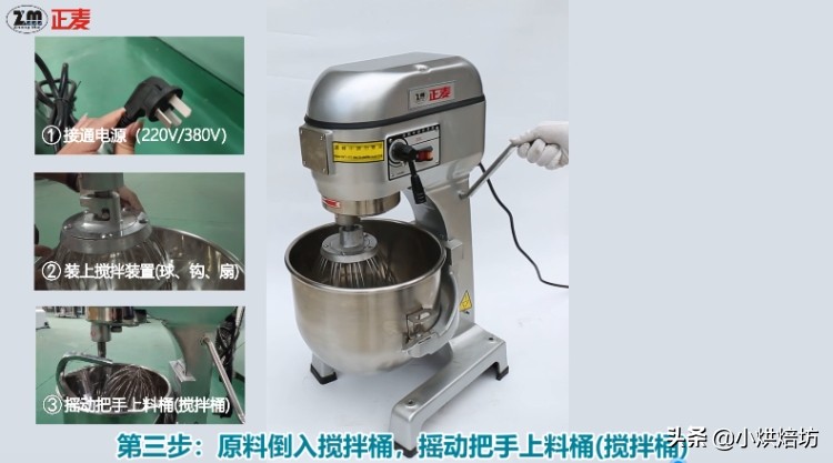 纯麦打蛋机,商用打蛋机注意事项