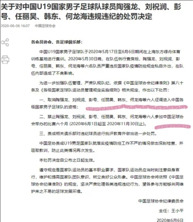 陶强龙谈中国足球队,中国足球崛起