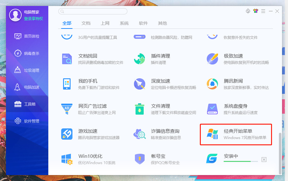 现在windows7和win10,windows7停止直接更新