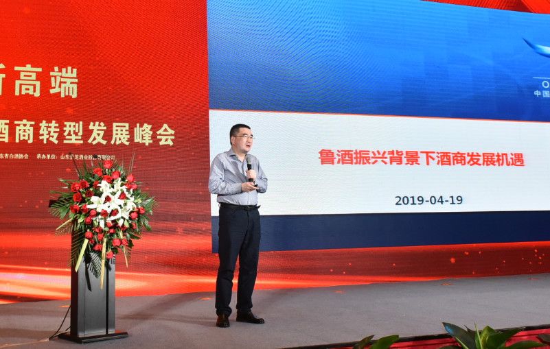 鲁酒酱香型,鲁酒酱香