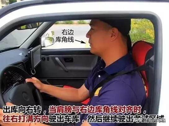 西彭科目二考试记住的点位,科目二出库倒库记住点位