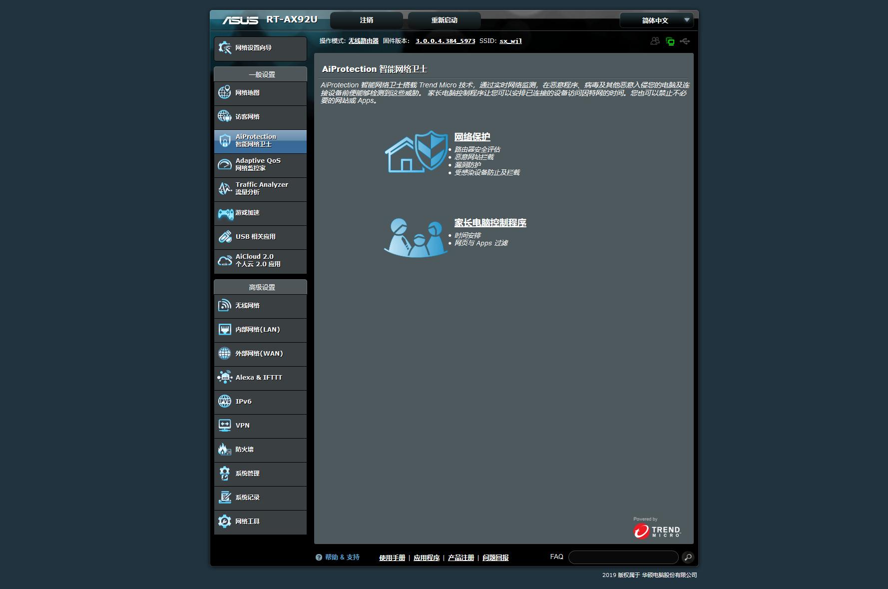 华硕rt-ax68u路由器穿墙性能,华硕ax92u路由器评测