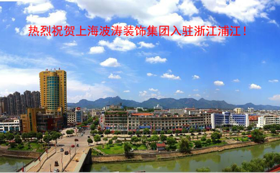 上海波涛装饰集团有限公司郎溪,上海波涛装饰有限公司怎么样