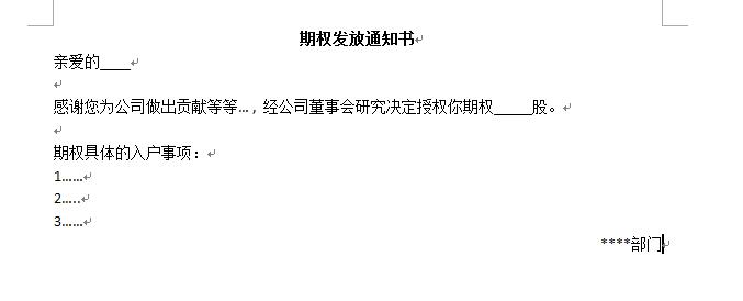 三剑合壁,让分发效率提升10倍以上;Excel+Word+Outlook