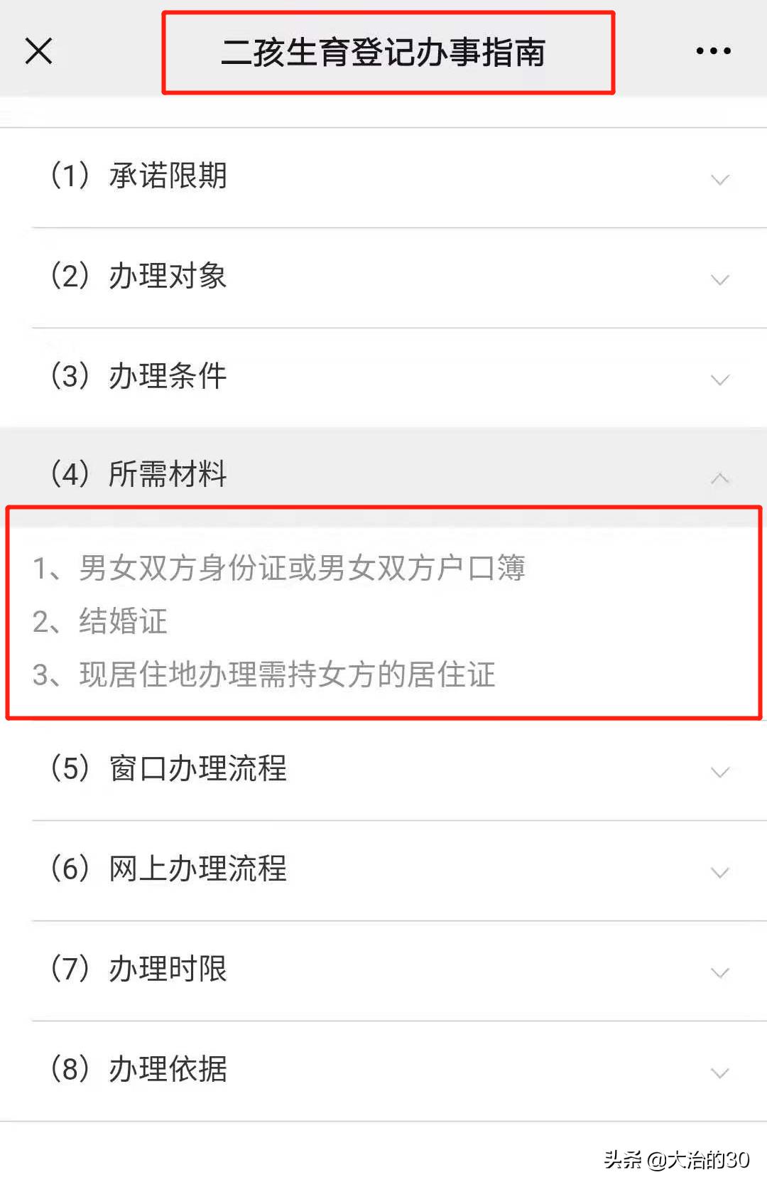 广州生育险报销需要准生证吗,广州生育险报销要准生证吗