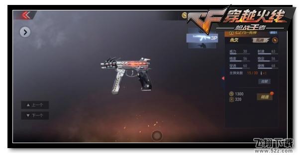 死神cz75什么时候返场,cz75死神手枪cf手游