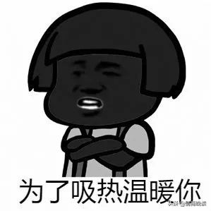 别人长得黑如何高情商回答,被别人说长得丑怎么高情商的回复