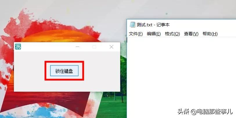 一秒关闭当前页面,电脑键盘和鼠标都被禁用怎么办