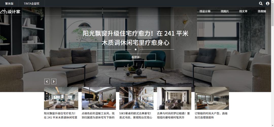 室内设计师日常找灵感网站免费,室内设计灵感素材网站免费