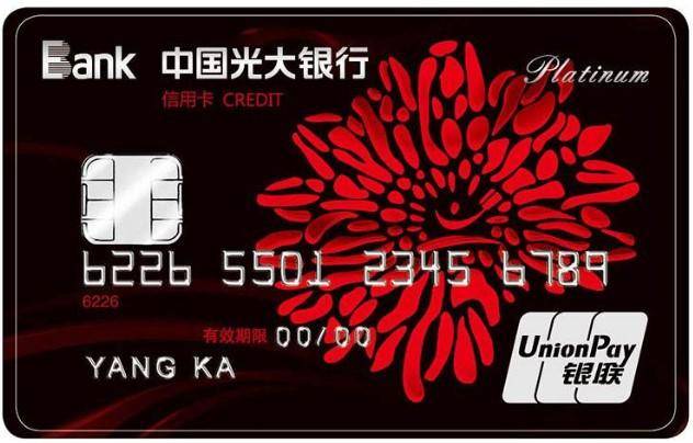 光大金卡四万二额度还能再提吗,光大白金卡才3万额度