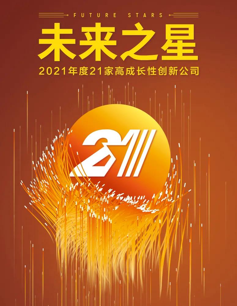 2020新型估值高的成长公司,2023高成长性创新公司