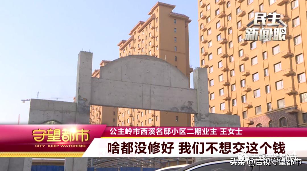 收房收出一堆糟心事,收房的糟心事