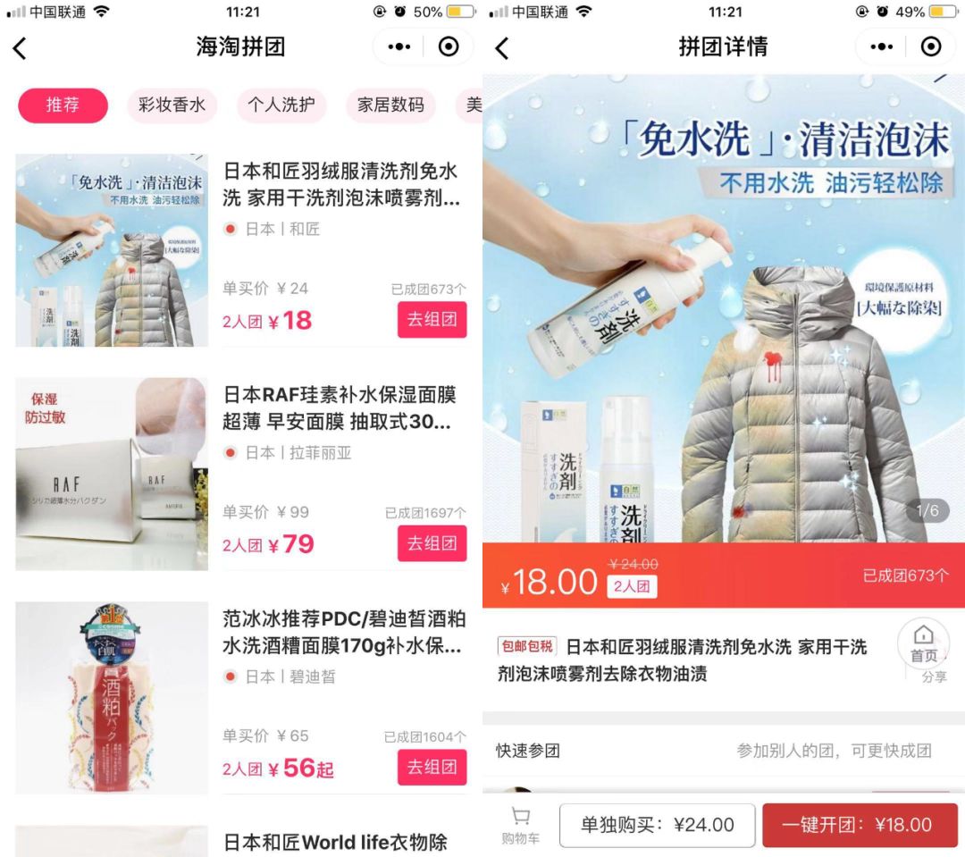 洋码头黑五活动,洋码头电商黑五