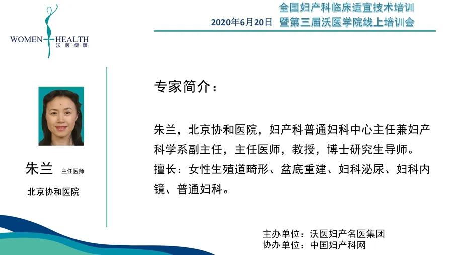 全国基层产科医师培训,妇产科专业培训