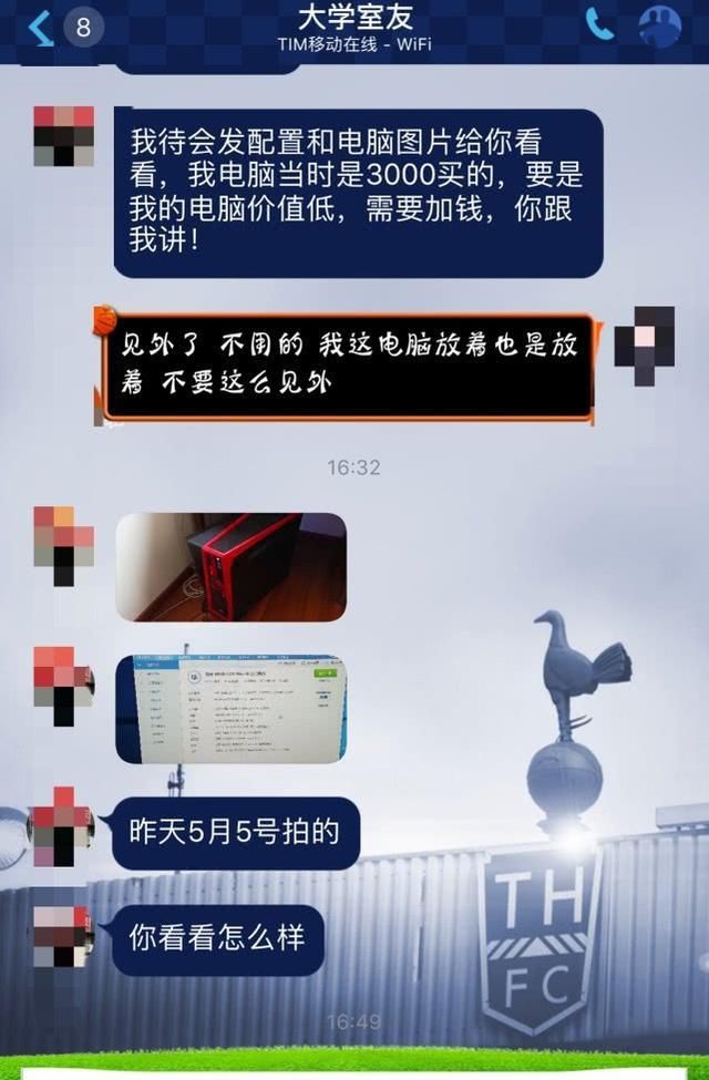 室友用3000的电脑换我4250的电脑，以为吃亏了，没想到占了便宜