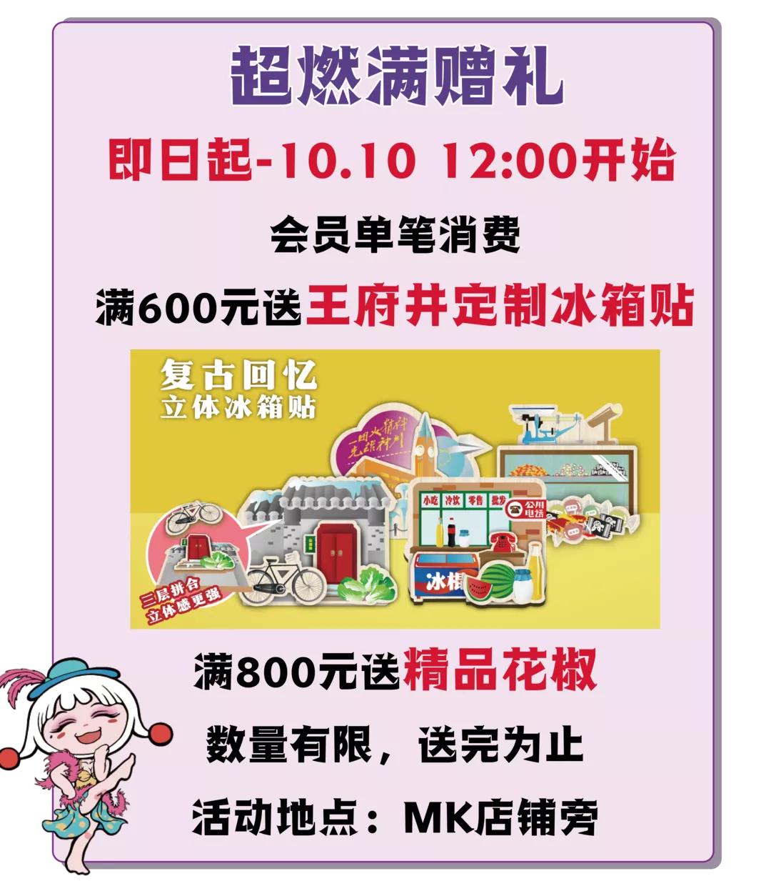 临潼奥莱3.8节活动,临潼奥莱12月活动