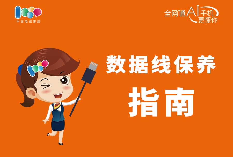 数据线易坏,数据线特别容易坏怎么办