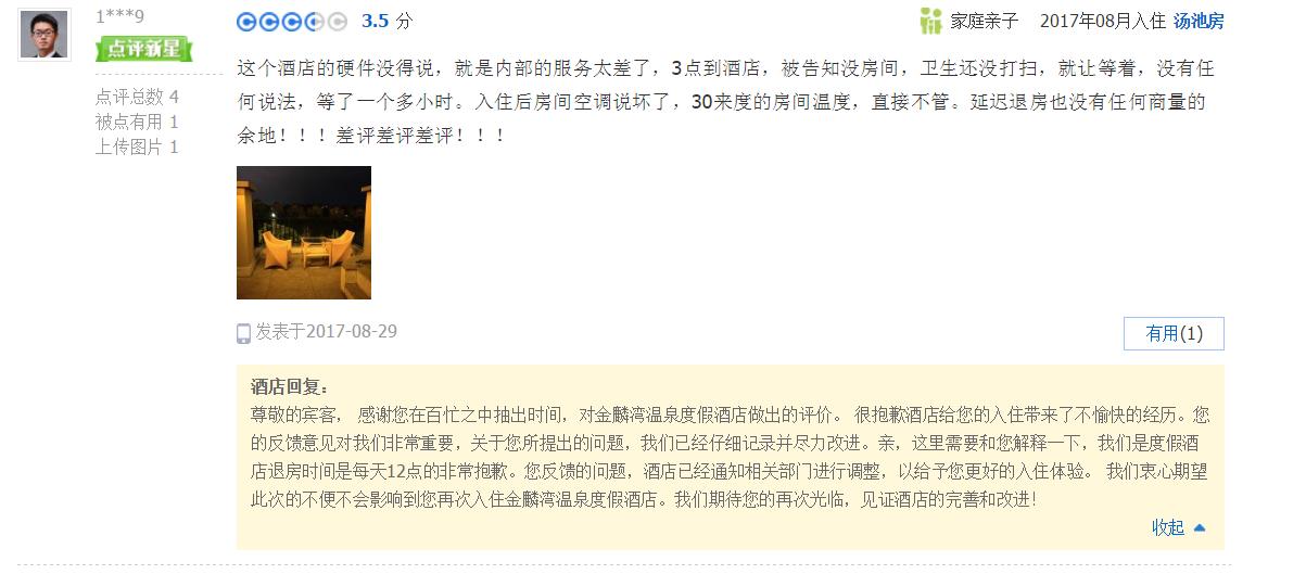 曲靖金麟湾温泉度假酒店别墅,曲靖金麟湾温泉酒店电话