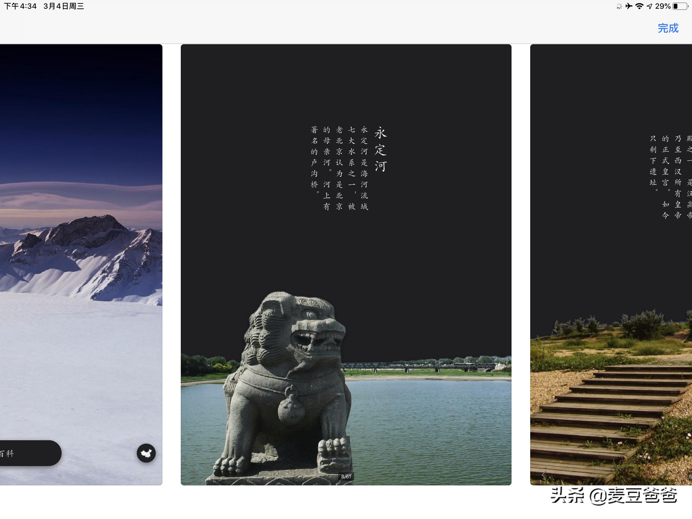 平板上用的小学生学习app,ipad能下载国家中小学生教育平台