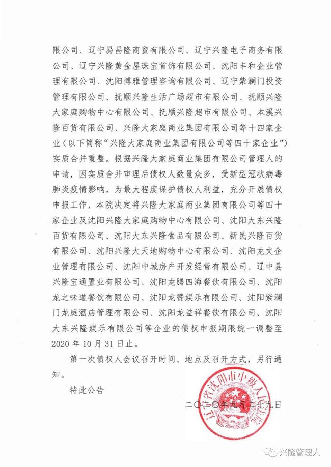 10月5日头条要闻,10月3日每日新闻简报