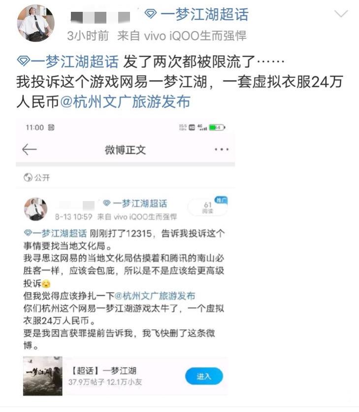 一件时装竟然要价23W，网友：是我不配玩这款游戏